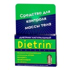 Диетрин Натуральный таблетки 900 мг, 10 шт. - Туруханск